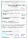 Сертификат качества