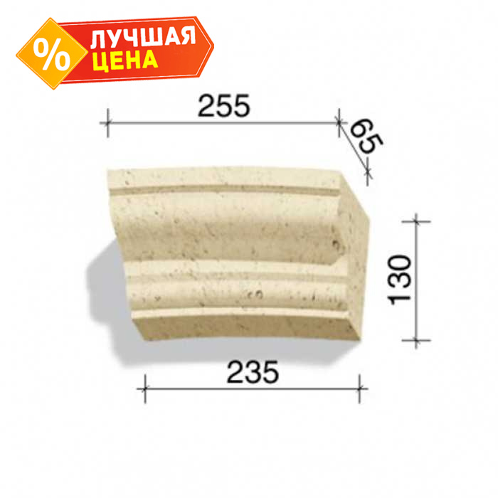 Арочный элемент White Hills 735-03, 130*255/235*65 мм
