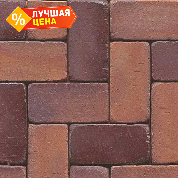 Клинкерная брусчатка Muhr №04SG Rotbraun-bunt spezial gerumpelt, 200x100x52 мм