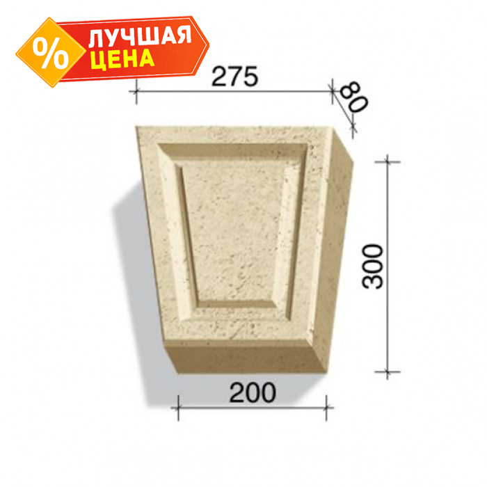 Замковый камень White Hills Тиволи 731-14, 300*275/200*80 мм