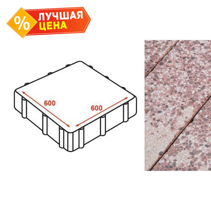 Плита тротуарная Готика Granite FINERRO, Сансет 600x600x80 мм